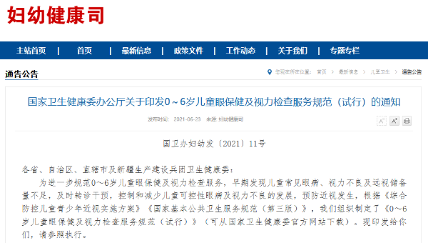 3歲孩童近視800度，寶寶眼健康如何保證阿？