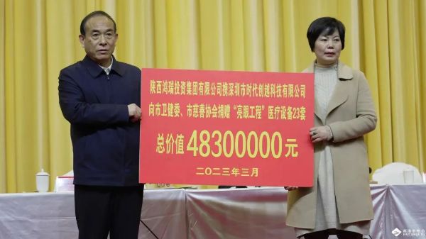 4830萬(wàn)元！廣東一愛心企業(yè)向商洛捐贈(zèng)一批醫(yī)療設(shè)備！