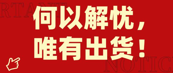 整裝待發(fā)，護(hù)眼，我們是認(rèn)真的！