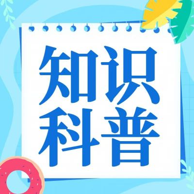 科普丨兒童視力篩查異常怎么辦？
