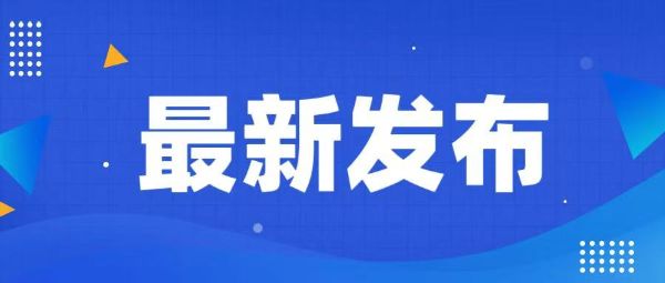 今年全國“愛眼日”活動(dòng)重點(diǎn)發(fā)布